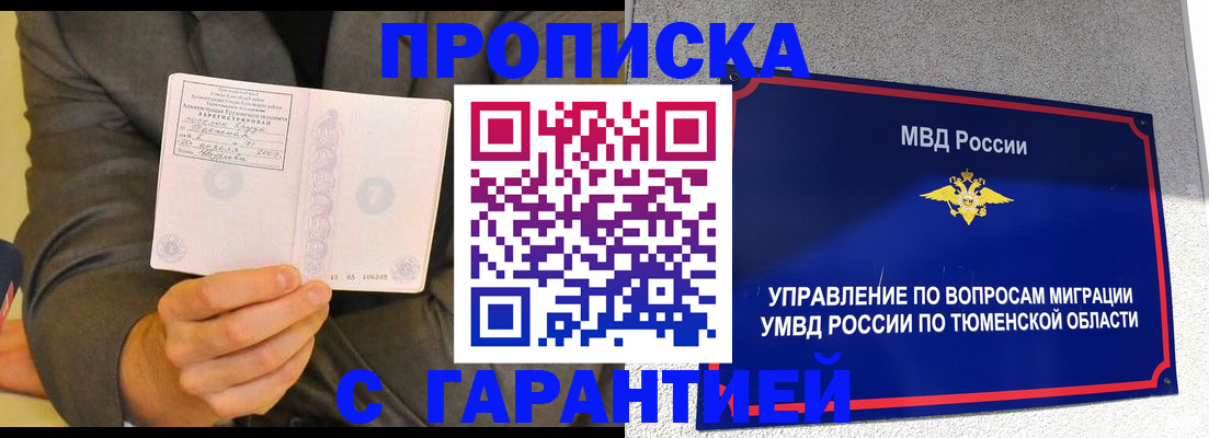 найти адрес прописки в Новоуральске