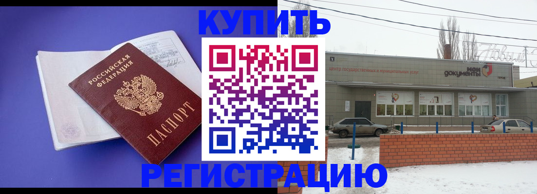 где прописаться в Новоуральске