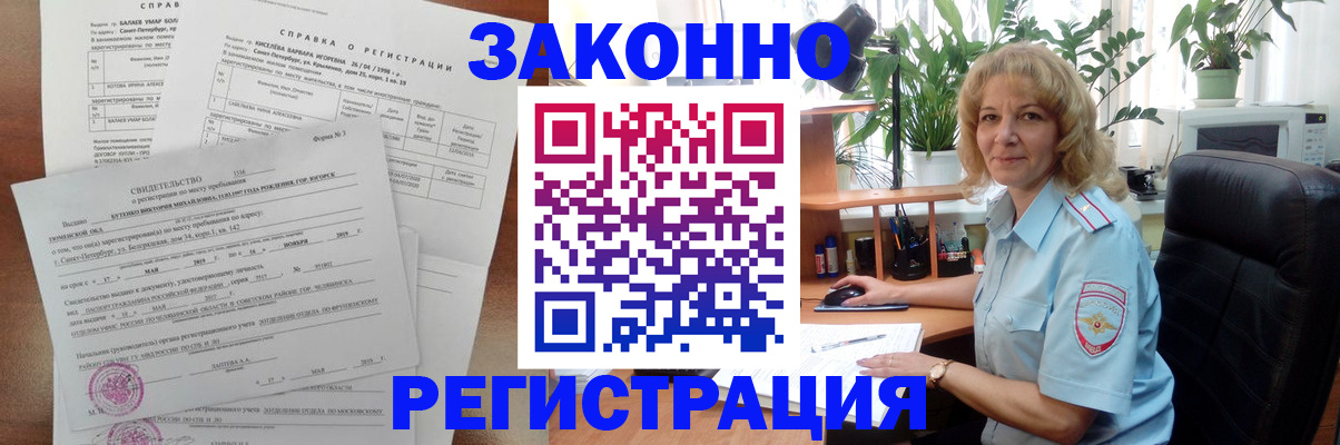 где прописаться в Новоуральске