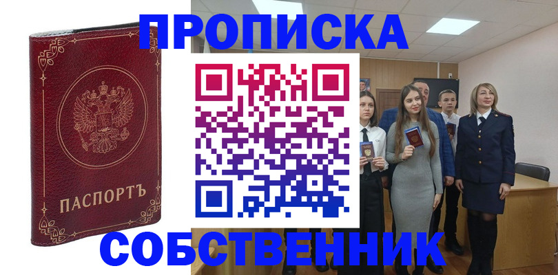 временная регистрация адрес в Новоуральске